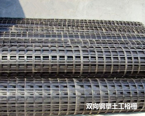 鋼(gang)塑格栅
